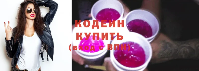 мориарти клад  Дубна  Кодеин Purple Drank  купить наркотики цена 